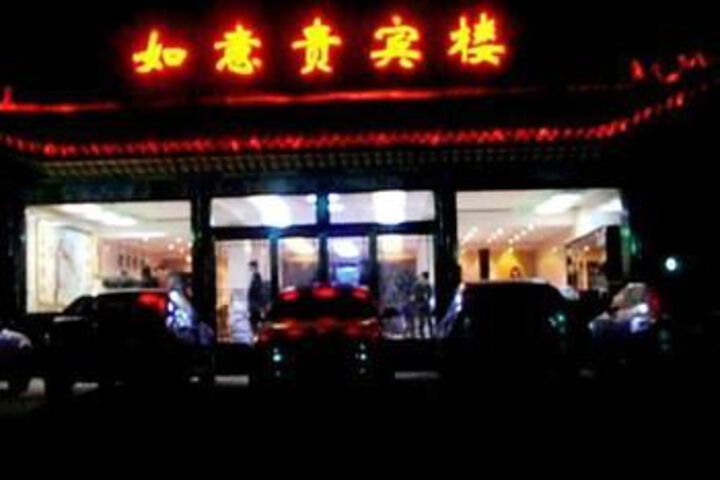 Wutai Mountain Ruyi Grand Hotel