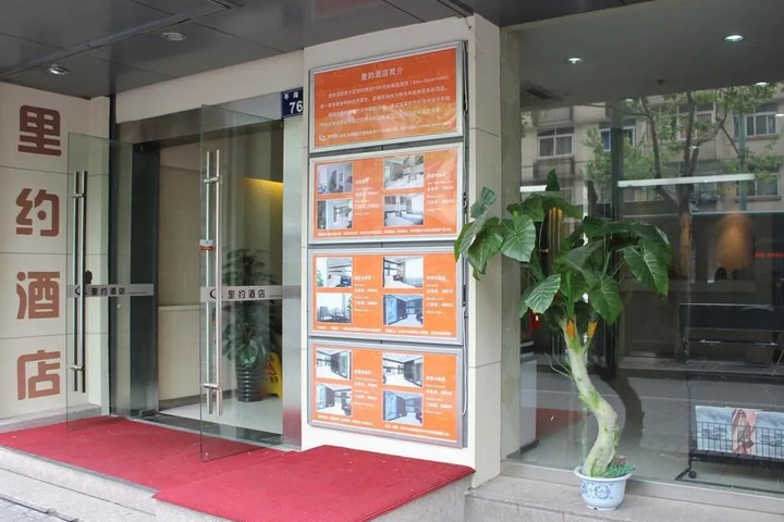 Hangzhou Rio West Lake Boutique Hotel
