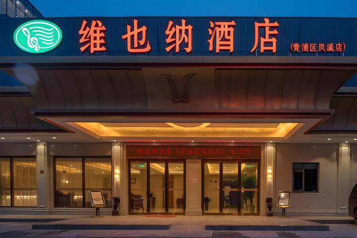 Vienna Hotel Shanghai Hongqiao National Exhibition Center Fengxi Beiqing Road