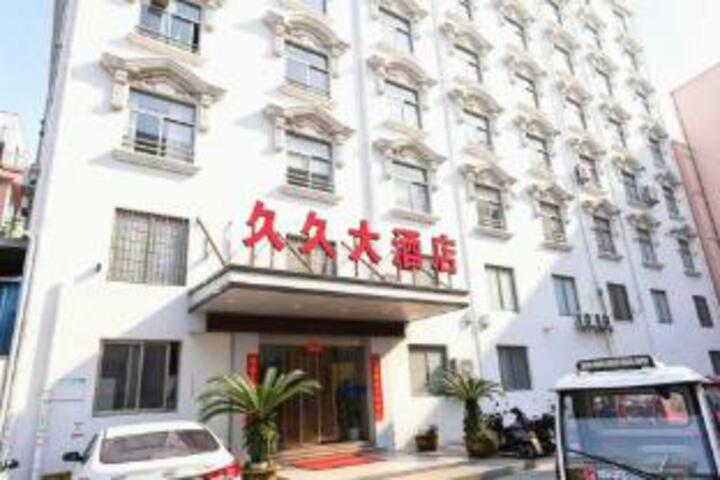 Jiujiu Hotel