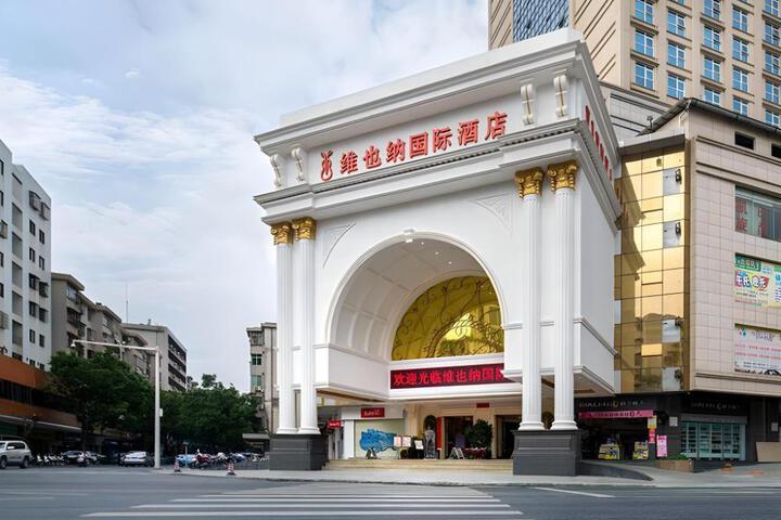 Vienna International Hotel Yunfu City Center