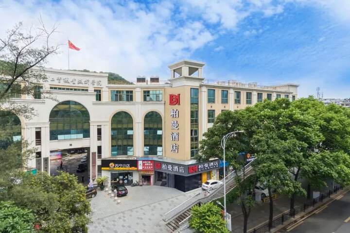Borrman Hotel - Guangzhou East Railway Station Meihuayuan Subway Station in Guangzhou