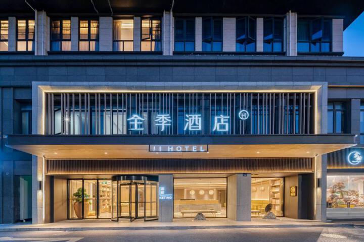 Ji Hotel Haiyan Wuyue Plaza