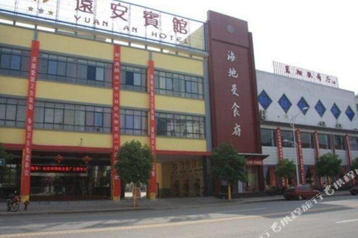 Yuanan Hotel