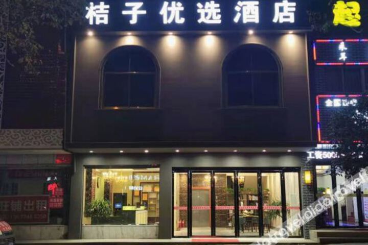 Huanxi Preferred Hotel