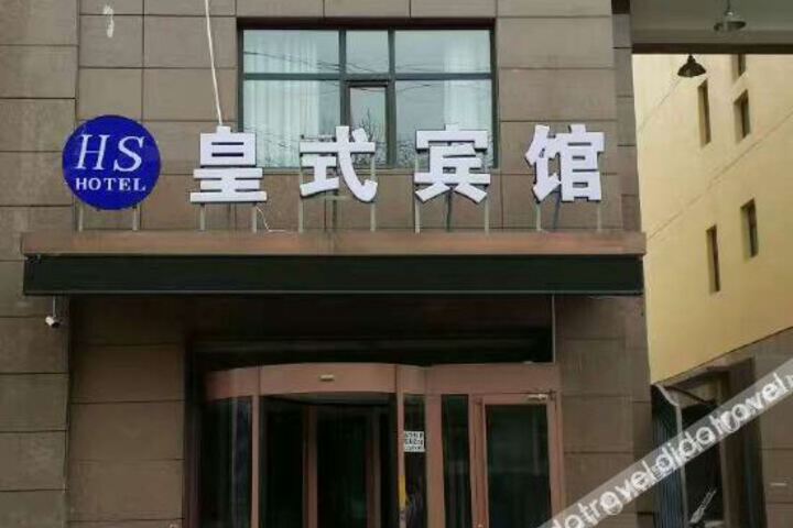 Xining Huangshi Business Hotel