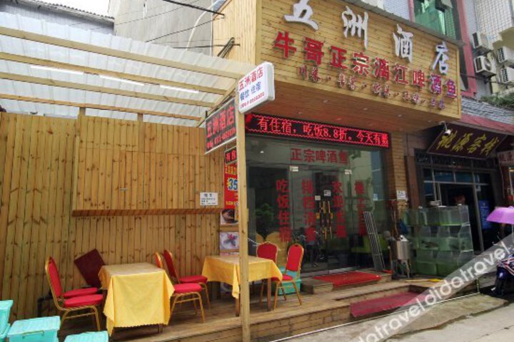 Friendship Business Hotel