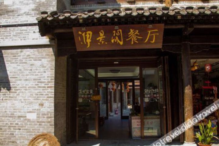 Yijingge Boutique Hotel Taierzhuang Ancient City