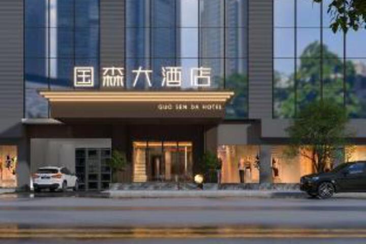 Guosen Hotel