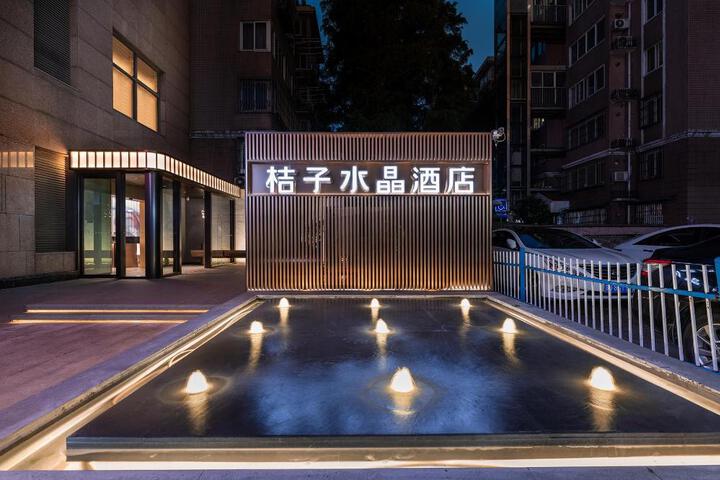 Crystal Orange Hotel Nanjing Museum
