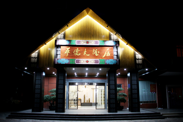 Huaqiao Hotel