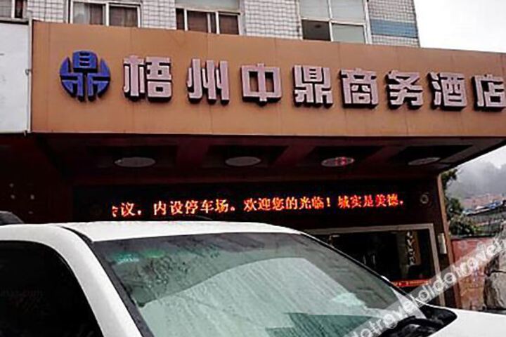 Zhongding Business Hotel