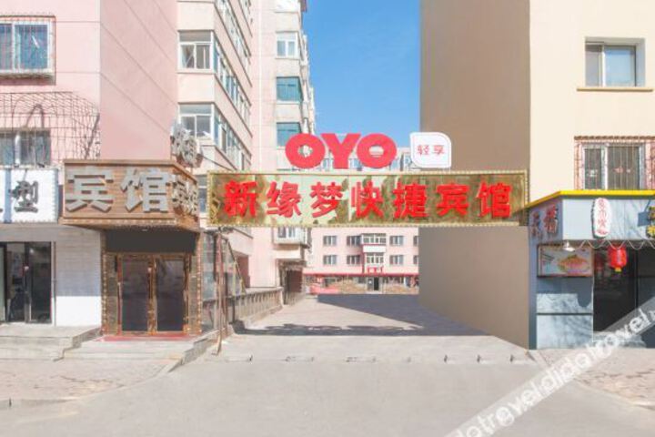 Xinyuan Meng Express Hotel