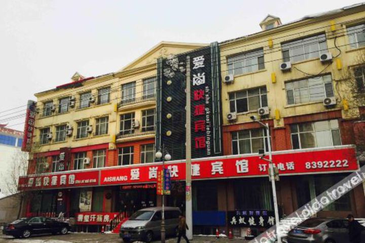 Love Shang Express Hotel