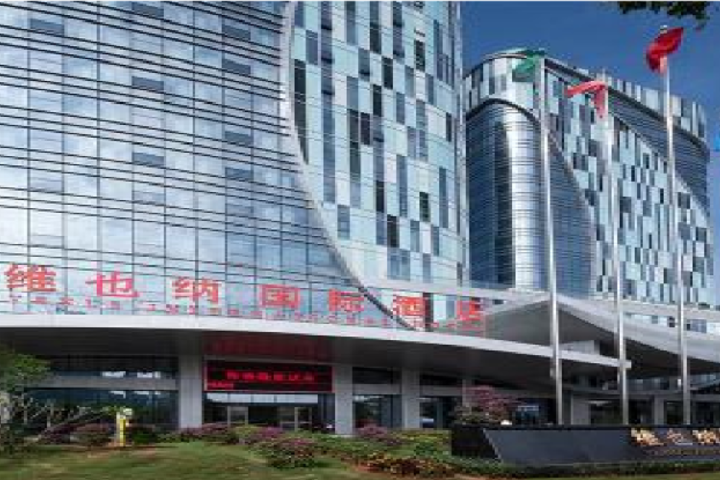 Vienna International Hotel Haikou International Exhibition Center