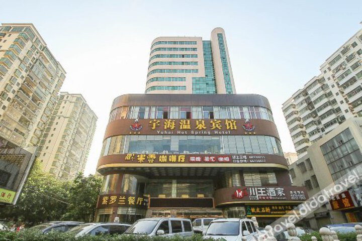 Yuhai Hot Spring Hotel