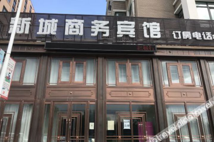 Harbin New Town Business Hotel