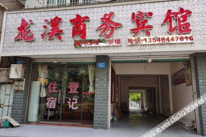 Mianyang Longxi Business Hotel
