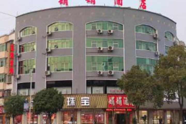 Juanjuan Hotel