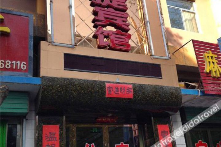 Linze Xinyu Express Inn