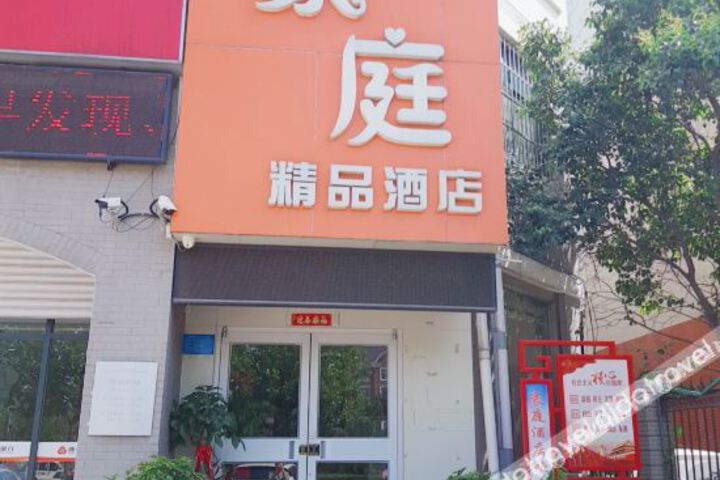 Qufu Haoting Boutique Hotel