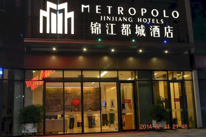 Exterior of Metropolo Nangchang Honggutan Wanda Square