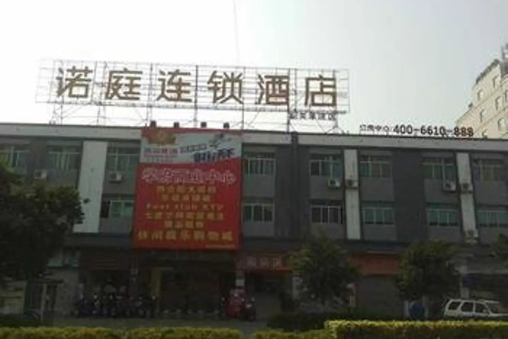 Loft Inn Shaoguan University