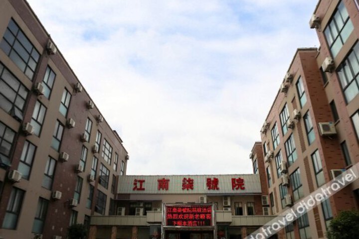 Jiangnan No.7 Boutique Hotel