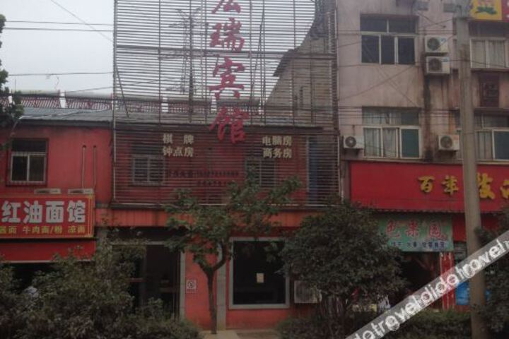 Hongrui Hotel