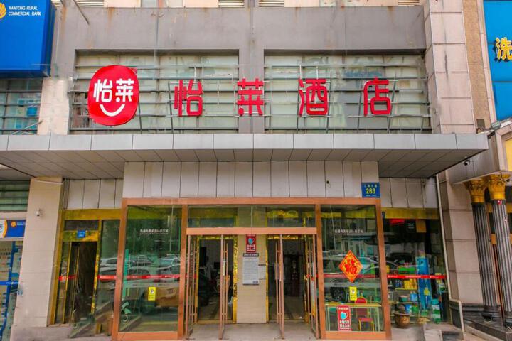 Elan Hotel (Yongxing Shangmeijia)