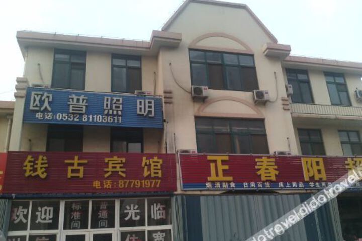 Qingdao Qiangu Hotel