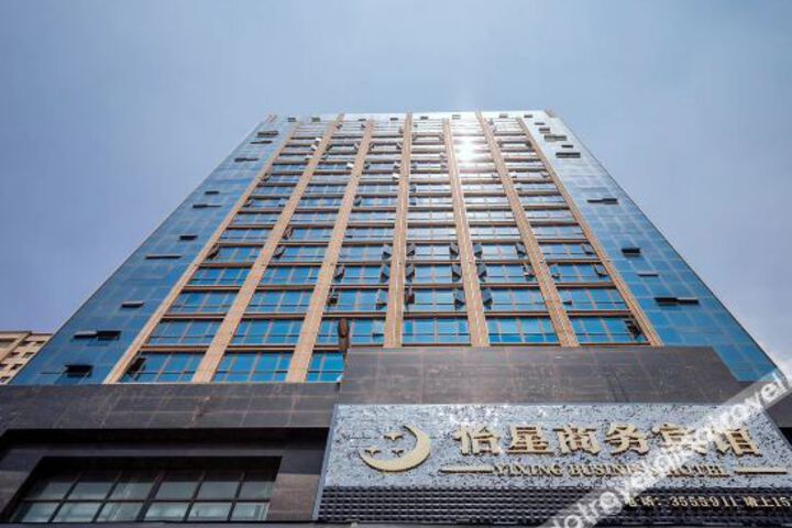 Xiangyang Yixing Business Hotel