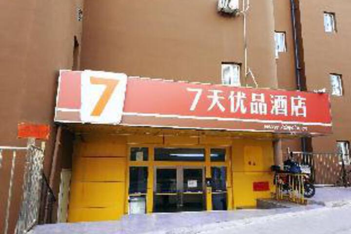 7Days Inn Qingdao Xianggang Middle Road