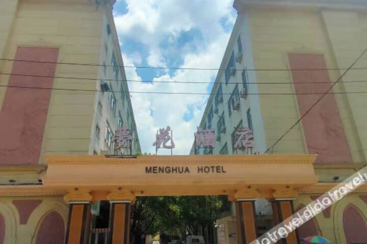 Shantou Menghua Hotel