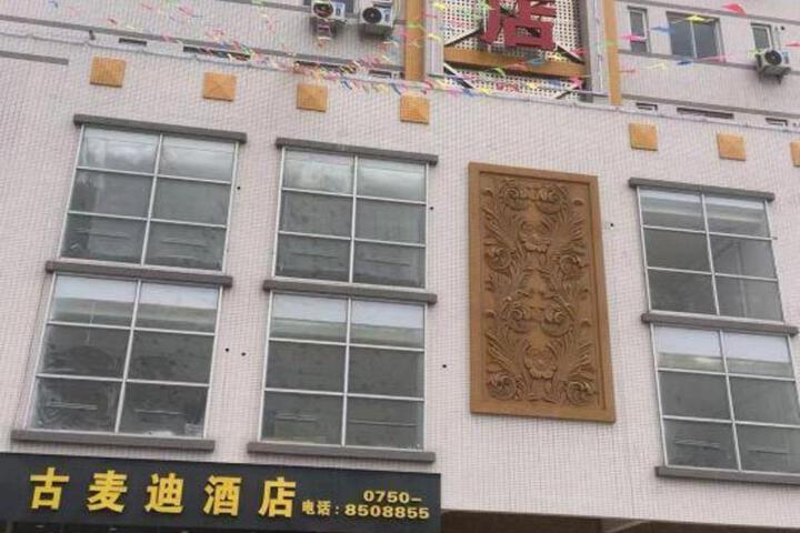 Gumaidi Hotel