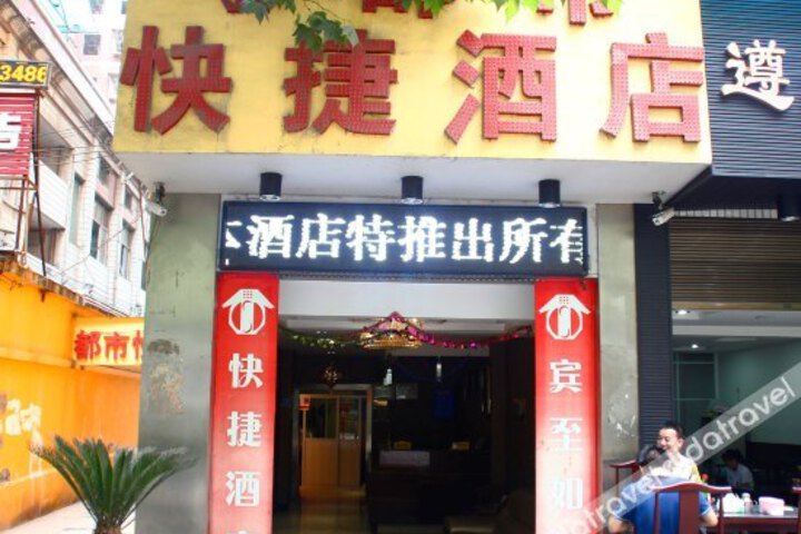 Dushi Express Hotel