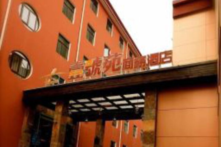Chengde No.1 Business Hotel