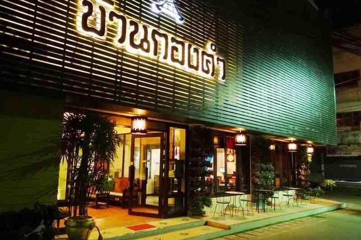 Bann Kong Kam House
