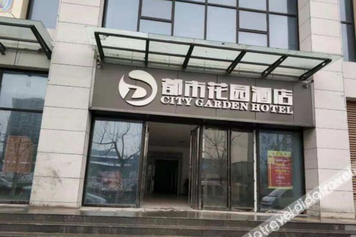 Urban Garden Hotel (Suqian Sucheng District Wuyue Plaza)