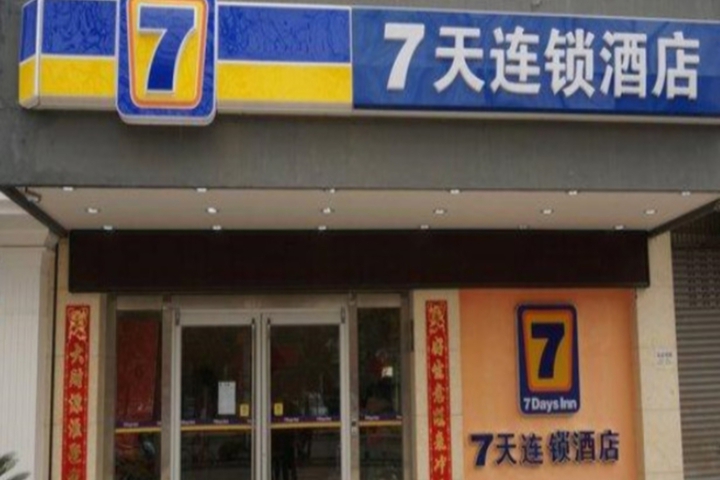7Days Inn Hanzhong Central Square Renmin Road Railway Station