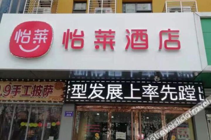Qiyazhi Hotel (Linfen Railway Station Pingyang Square Branch)