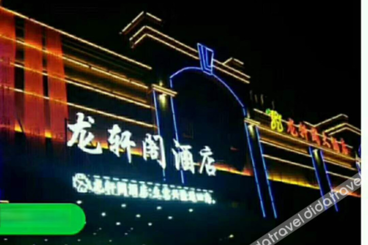 Longxuango hotel