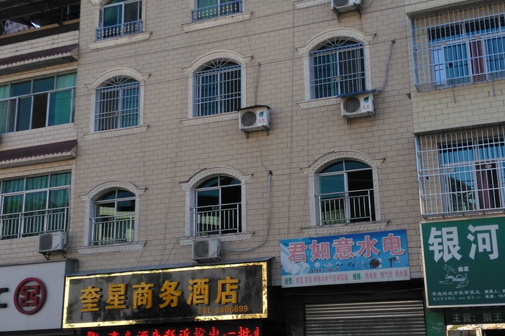 Langzhong Kuixing Business Hotel