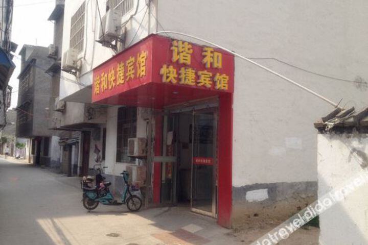 Guoyang Xiehe Express Hotel