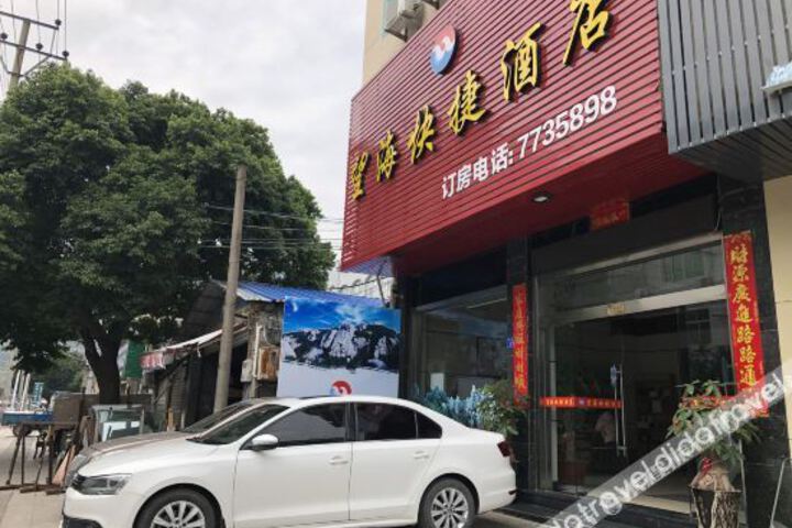 FUDING Wanghai Express Hotel