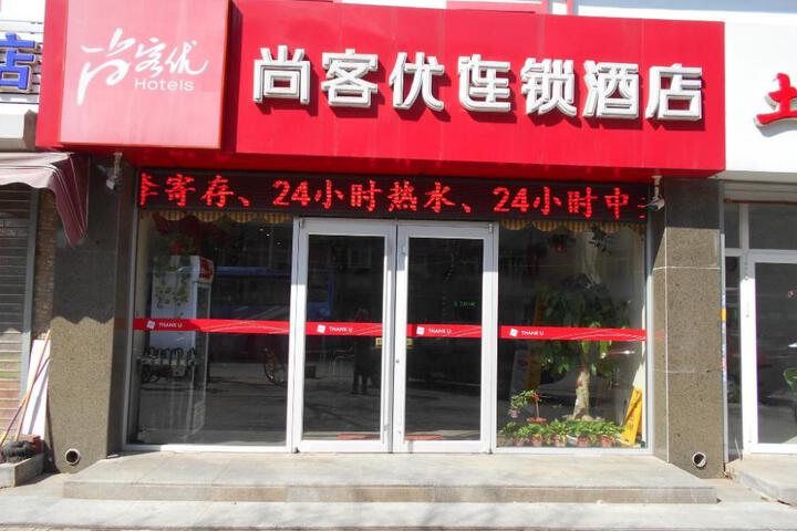 Thank Inn Hotel Tianjin Meijiang Convention & Exhibition Center
