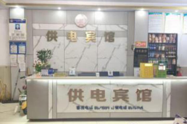 Power Supply Business Hotel