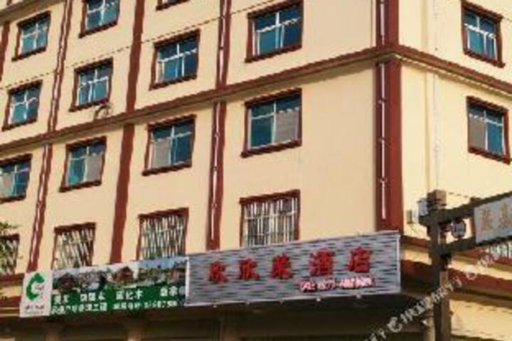 Xinxinrong Hotel