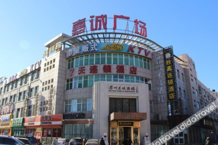 Sheng Gao Chain Hotel (Beijing Fengtai East Street)