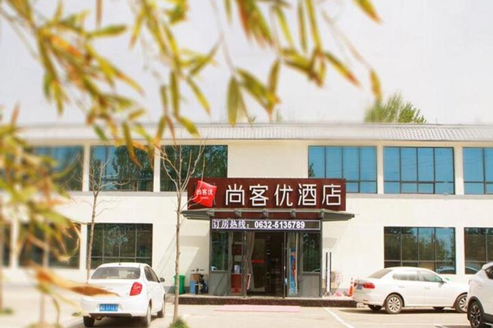 Thank Inn Plus Hotel Zaozhuang Taier Zhuang The ancient city of Tourist Service Center Entrance